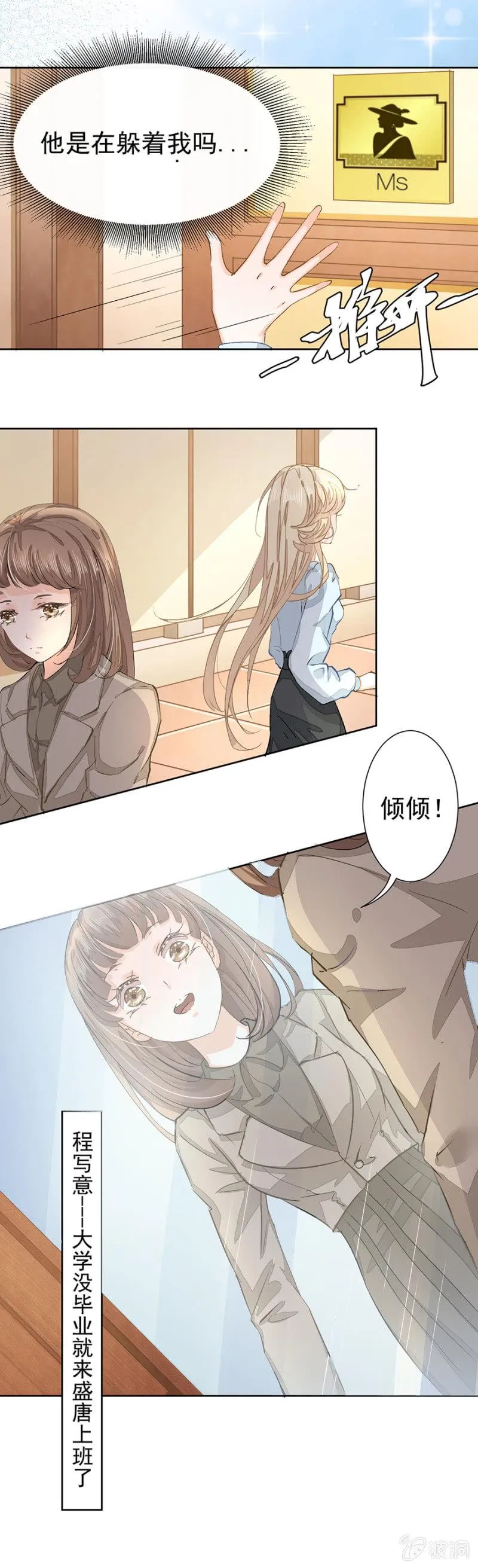来盛唐报道 第9页