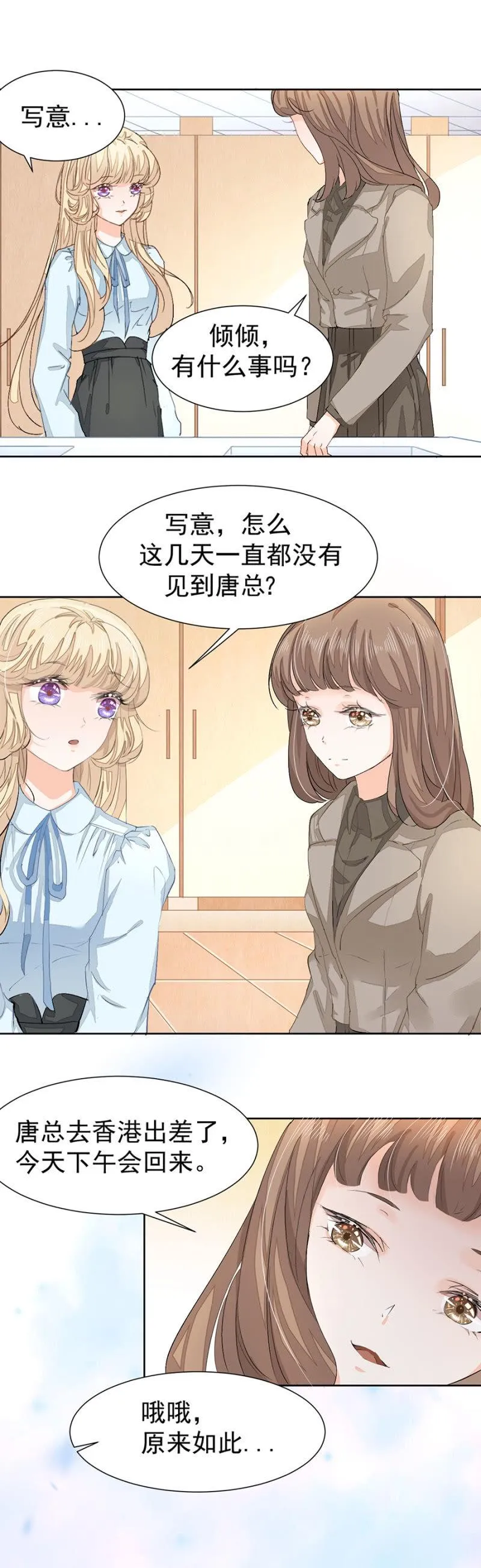 来盛唐报道 第10页