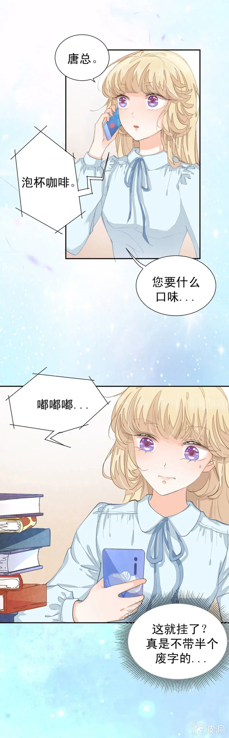 你喜欢什么口味 第1页