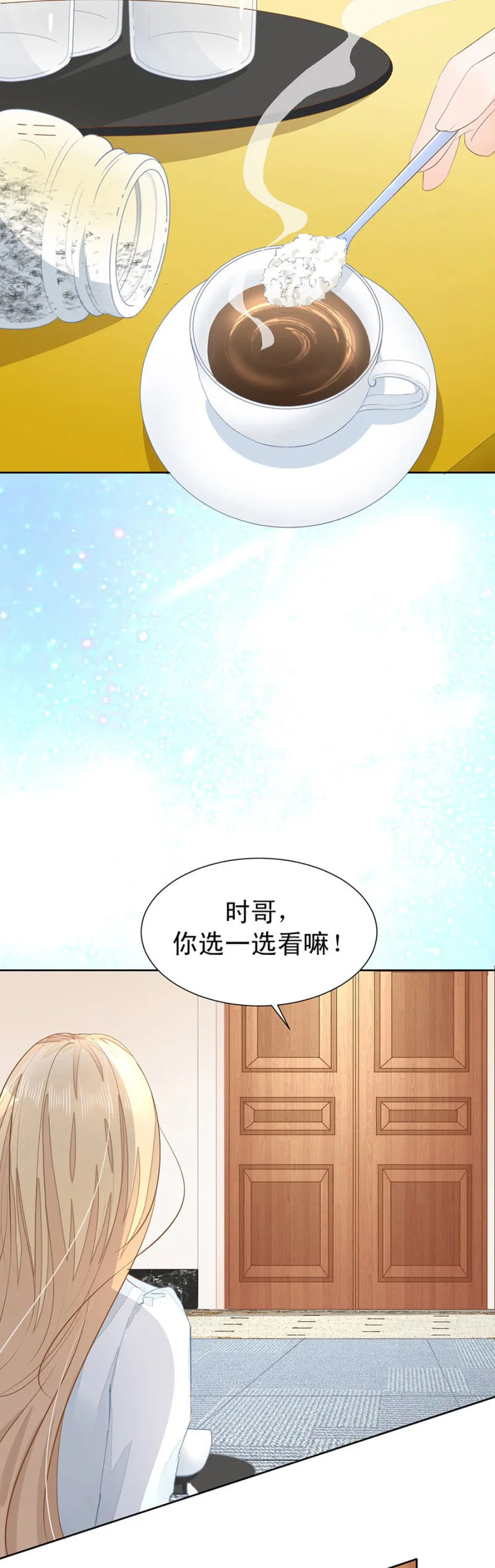 你喜欢什么口味 第3页