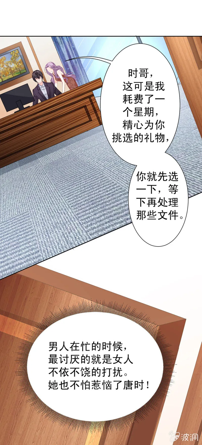 你喜欢什么口味 第5页