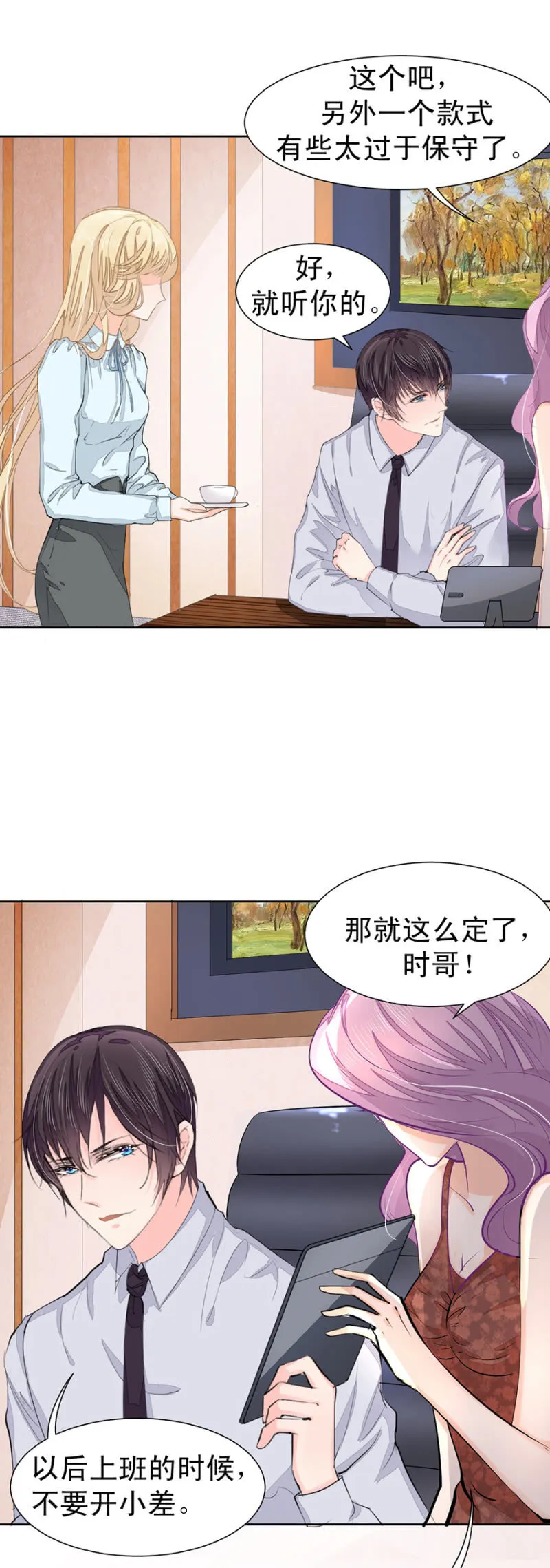 你喜欢什么口味 第8页