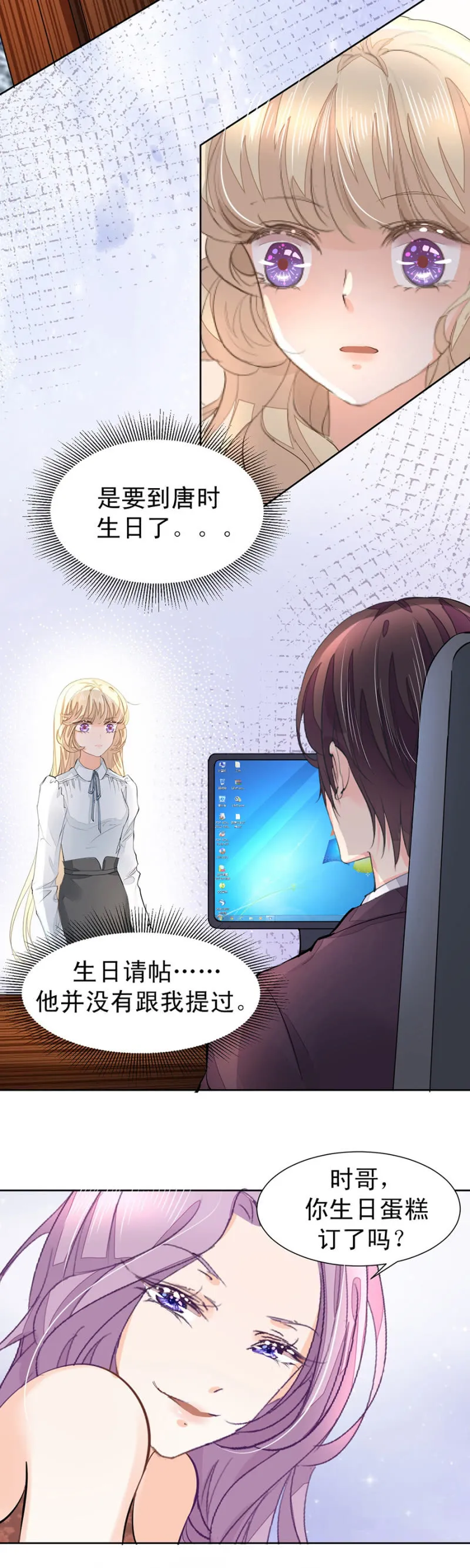 你喜欢什么口味 第10页