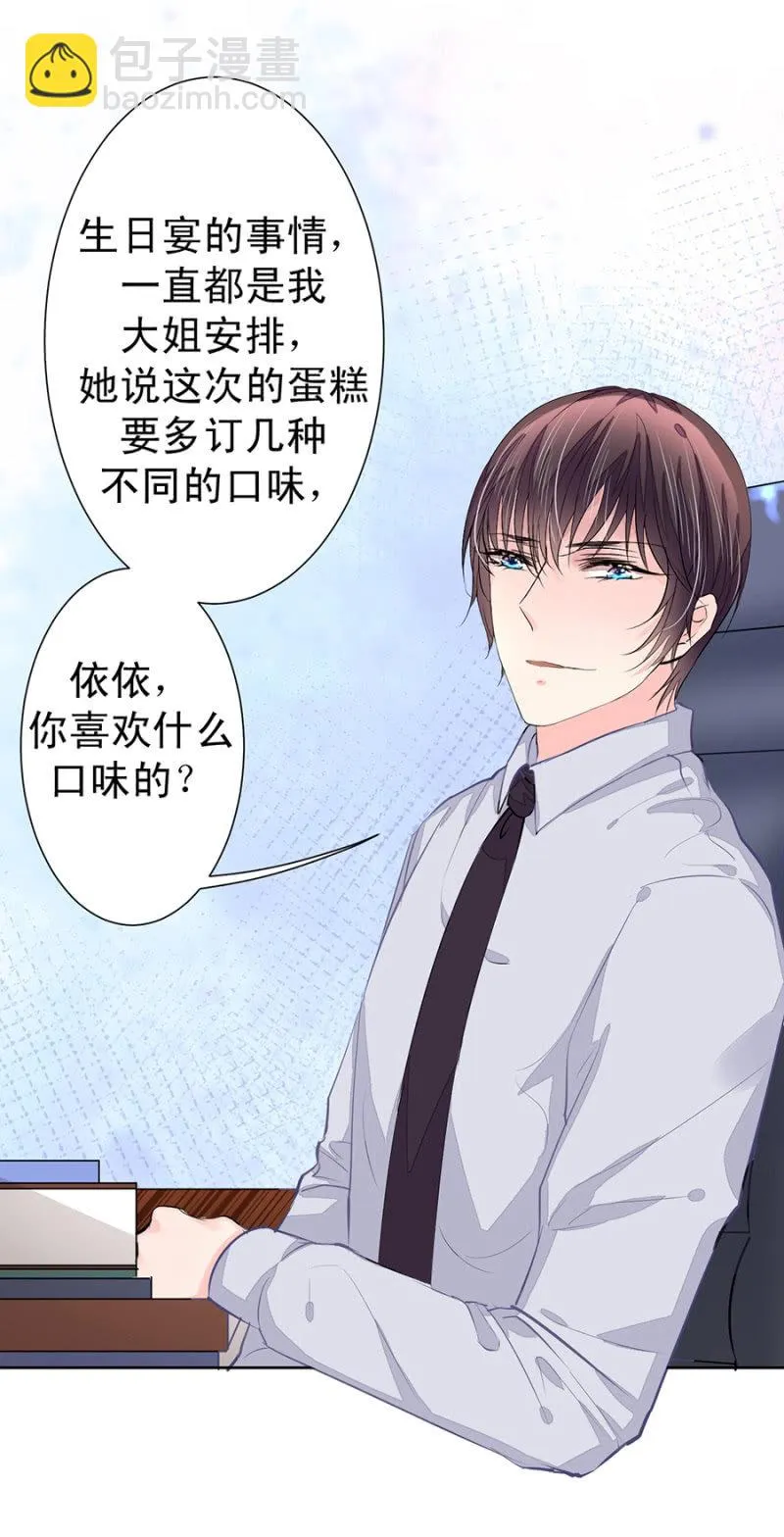 你喜欢什么口味 第11页