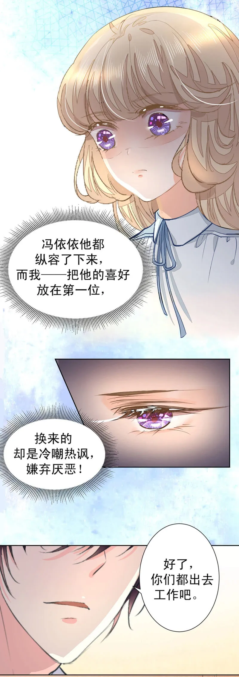 你喜欢什么口味 第16页