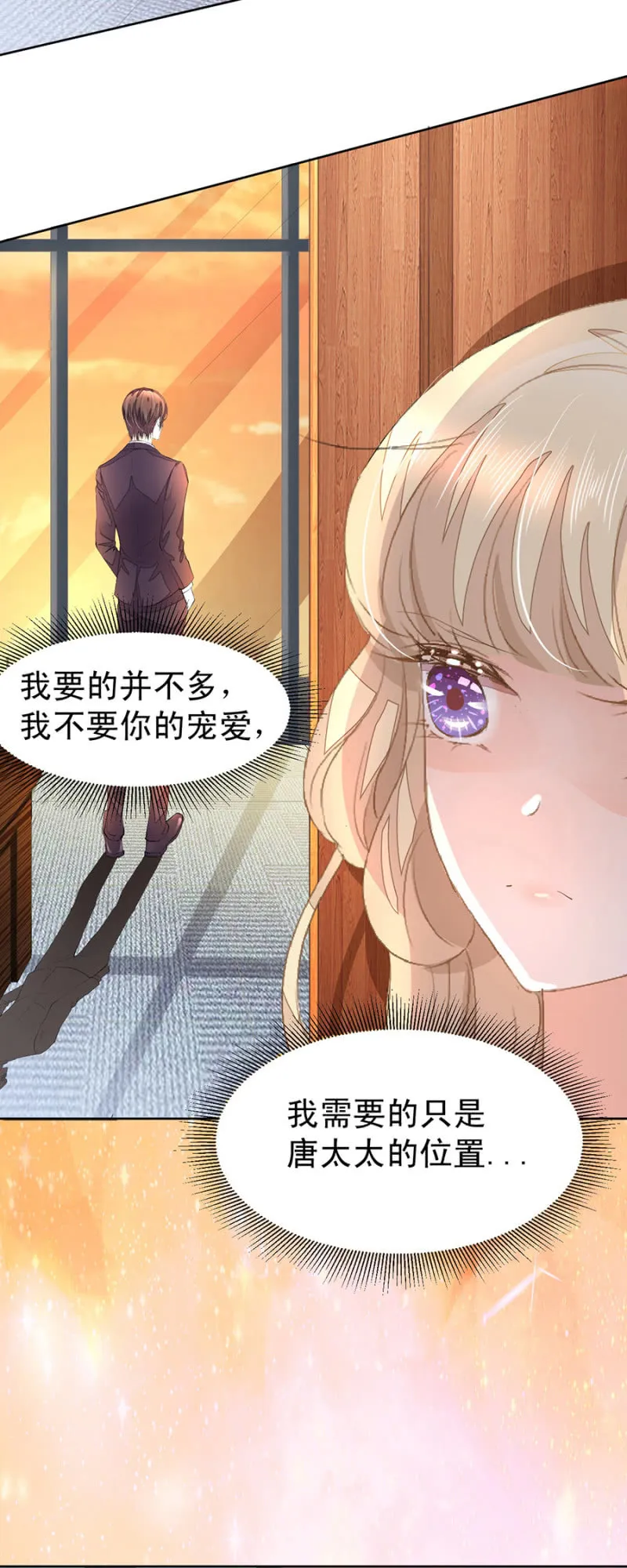 你喜欢什么口味 第20页