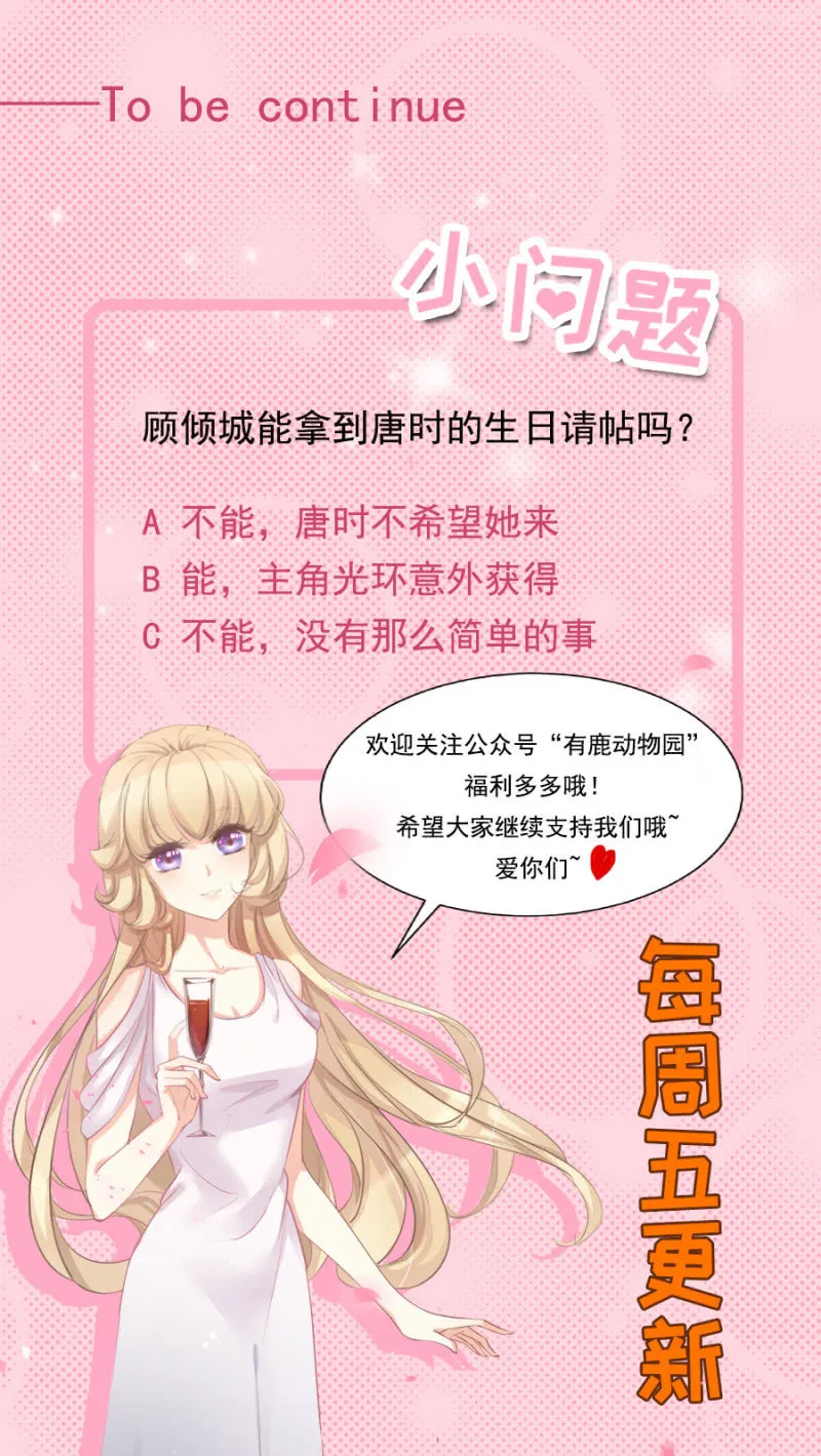 你喜欢什么口味 第22页