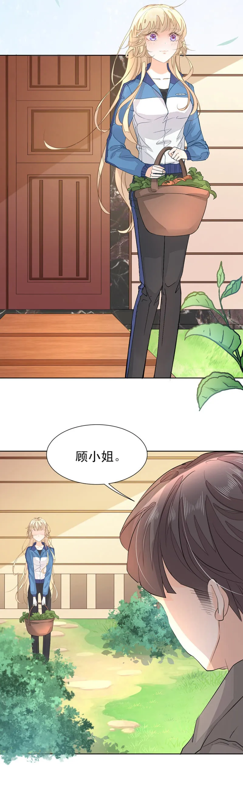 想要得到请帖 第3页