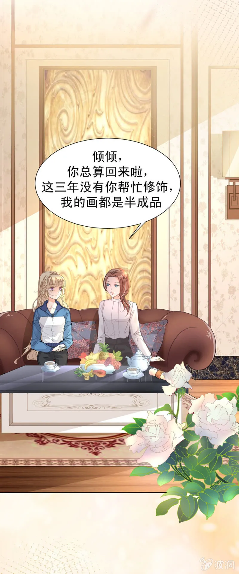 想要得到请帖 第9页