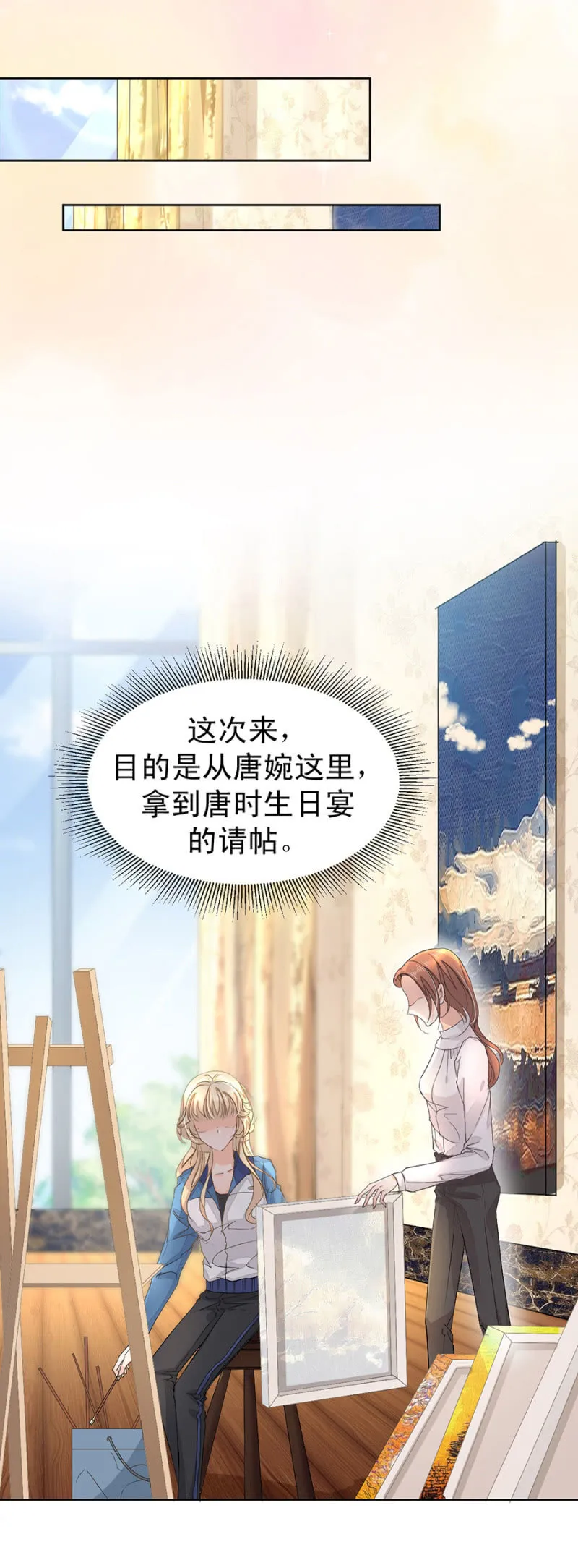 想要得到请帖 第11页