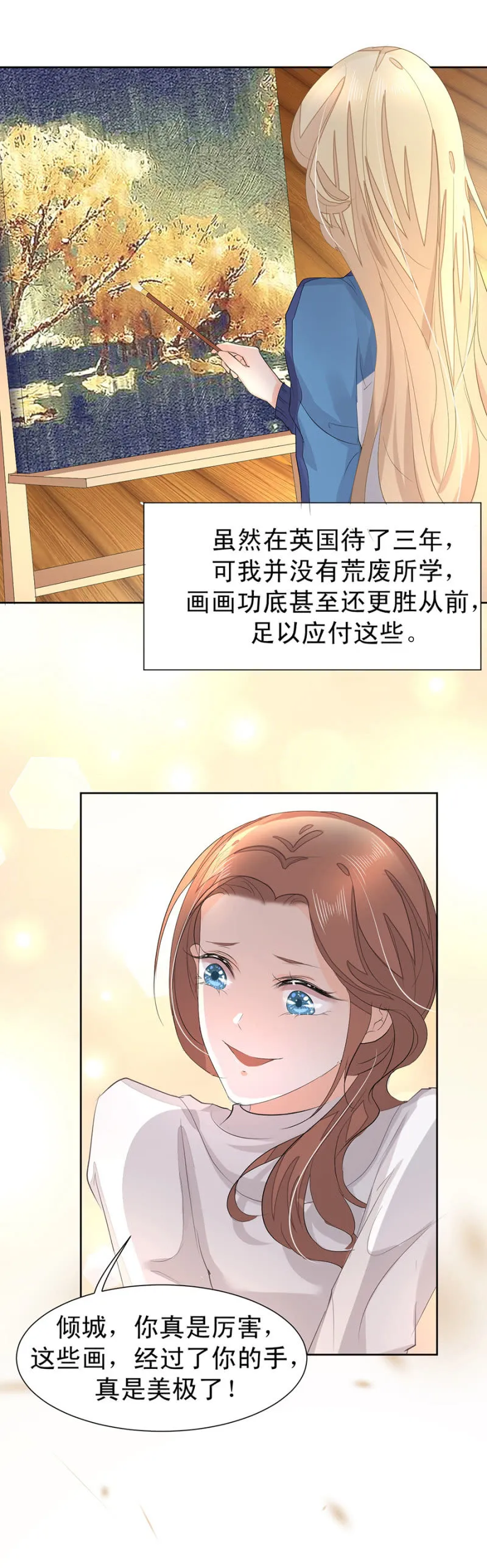 想要得到请帖 第12页