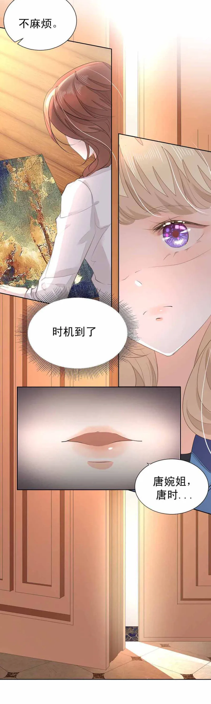 想要得到请帖 第14页