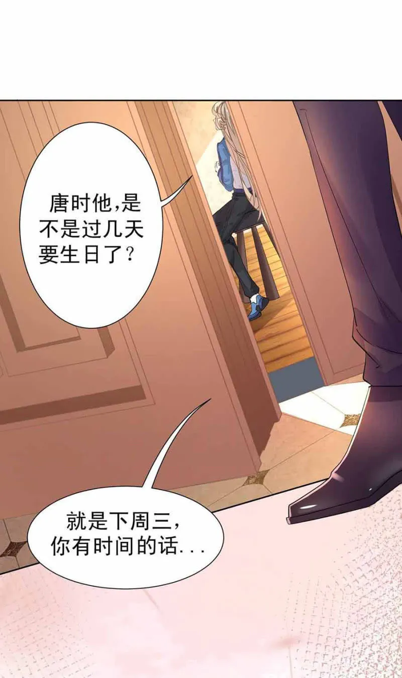 想要得到请帖 第15页