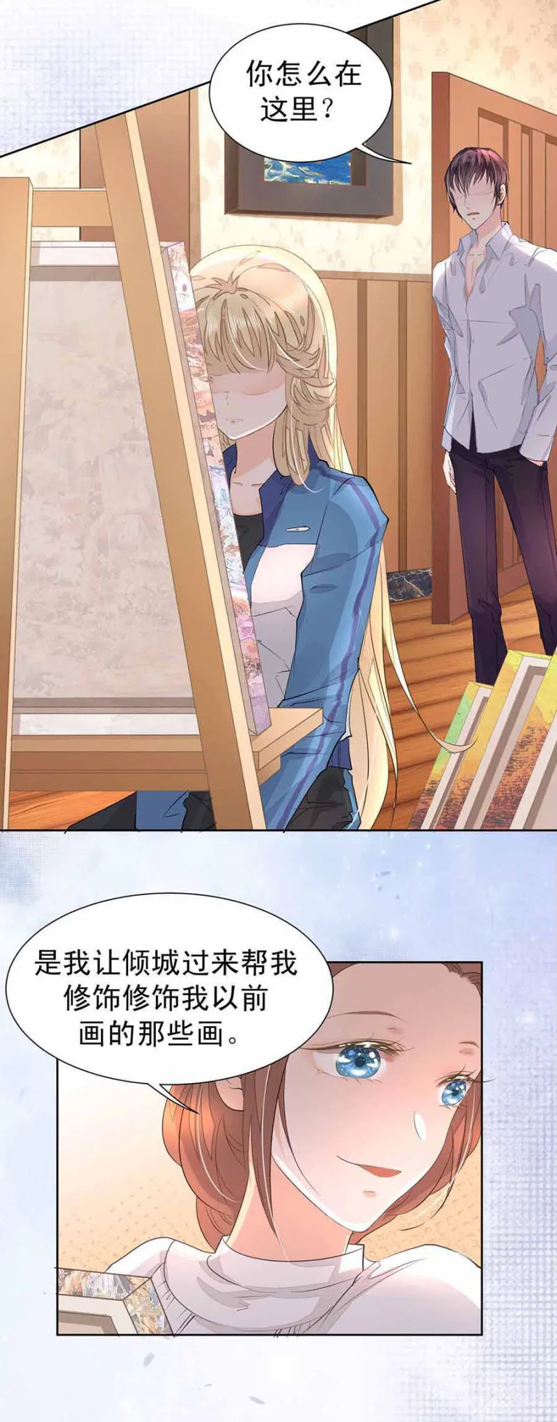 想要得到请帖 第19页