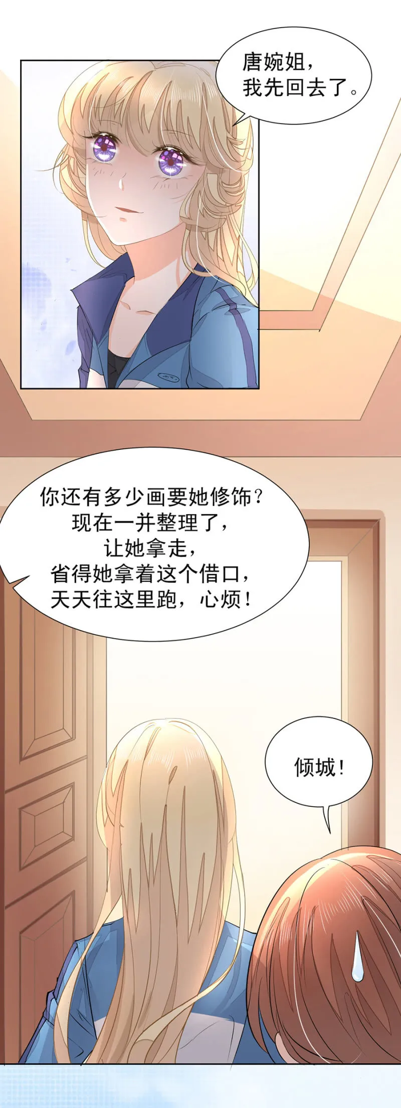 想要得到请帖 第20页