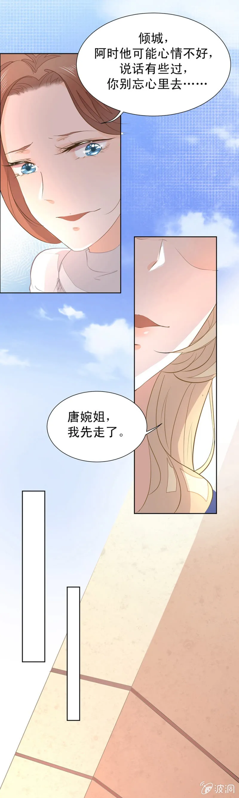 想要得到请帖 第21页