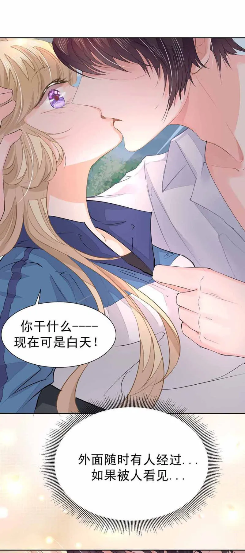 想要得到请帖 第26页