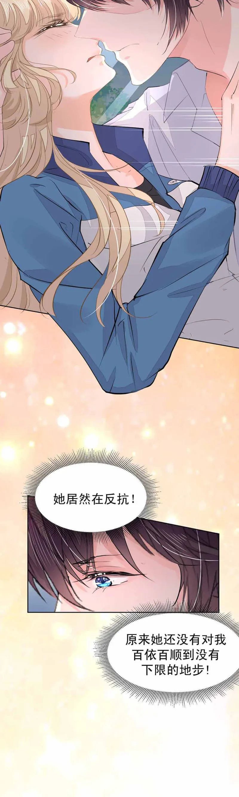 想要得到请帖 第27页