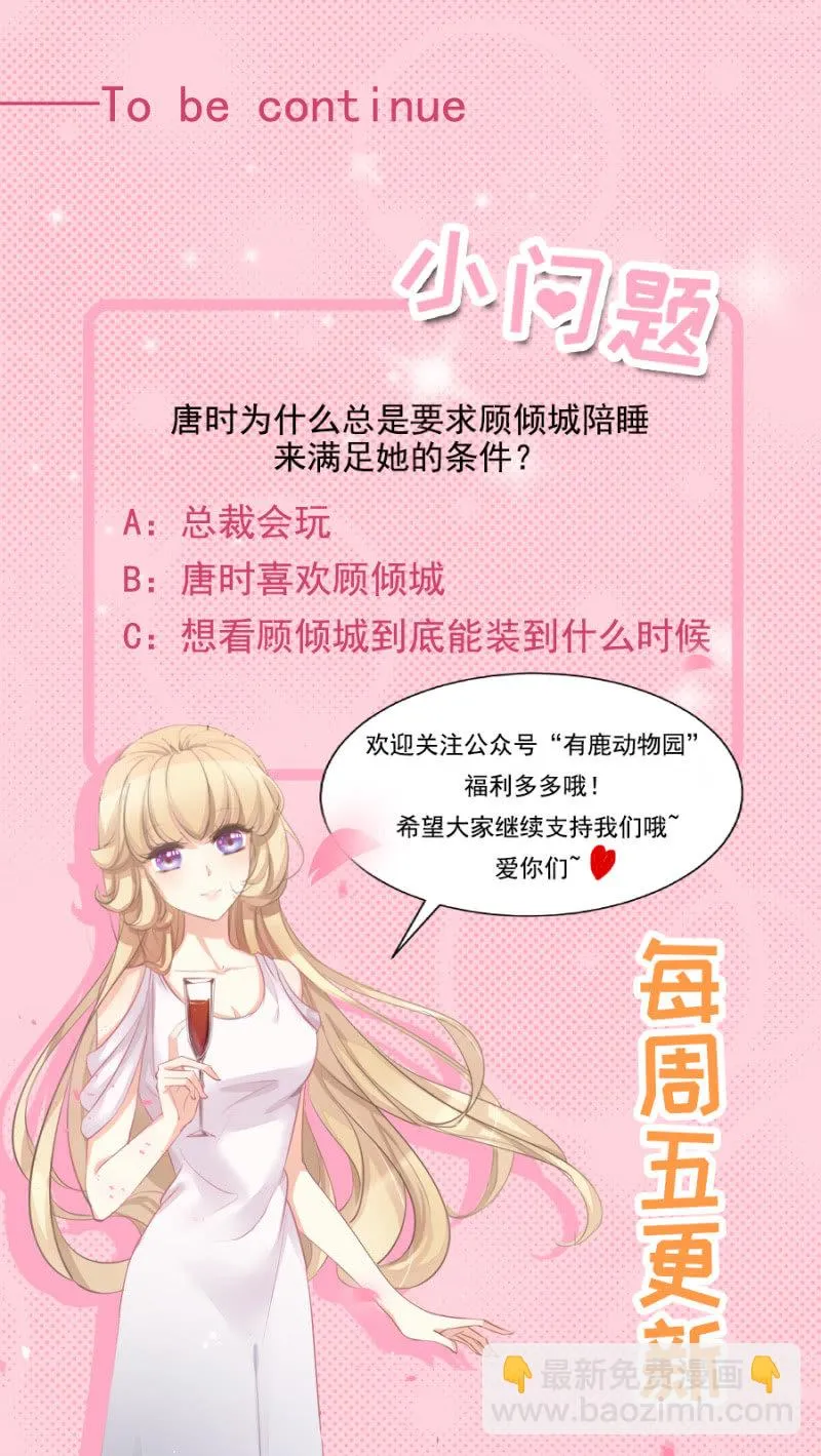 想要得到请帖 第30页