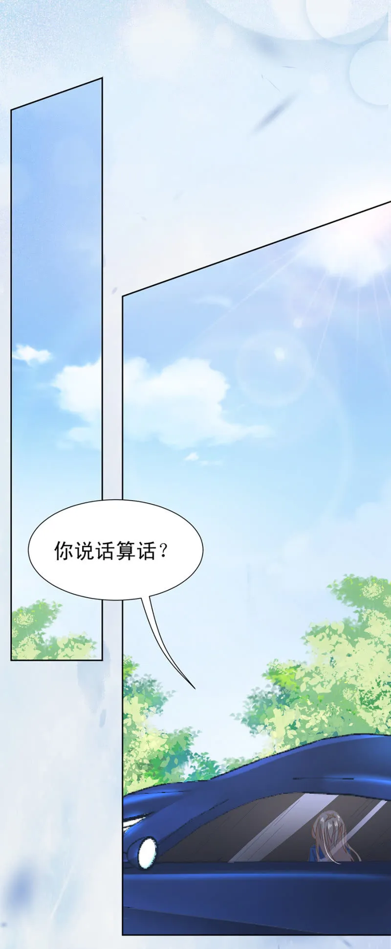 再陪我一次 第6页