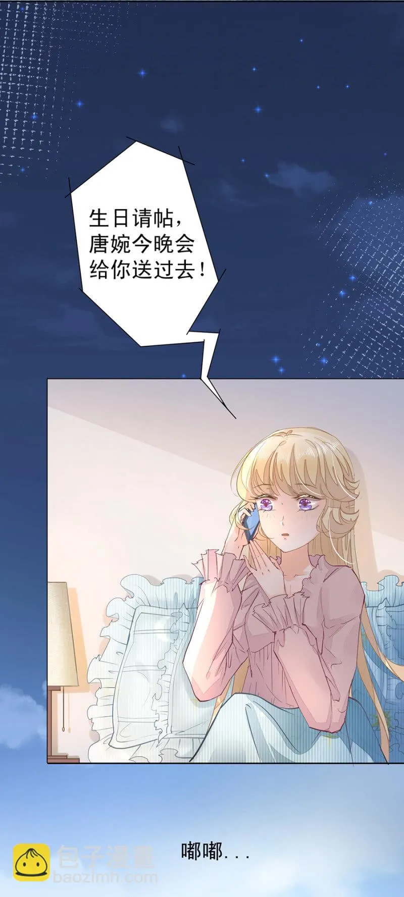 再陪我一次 第20页