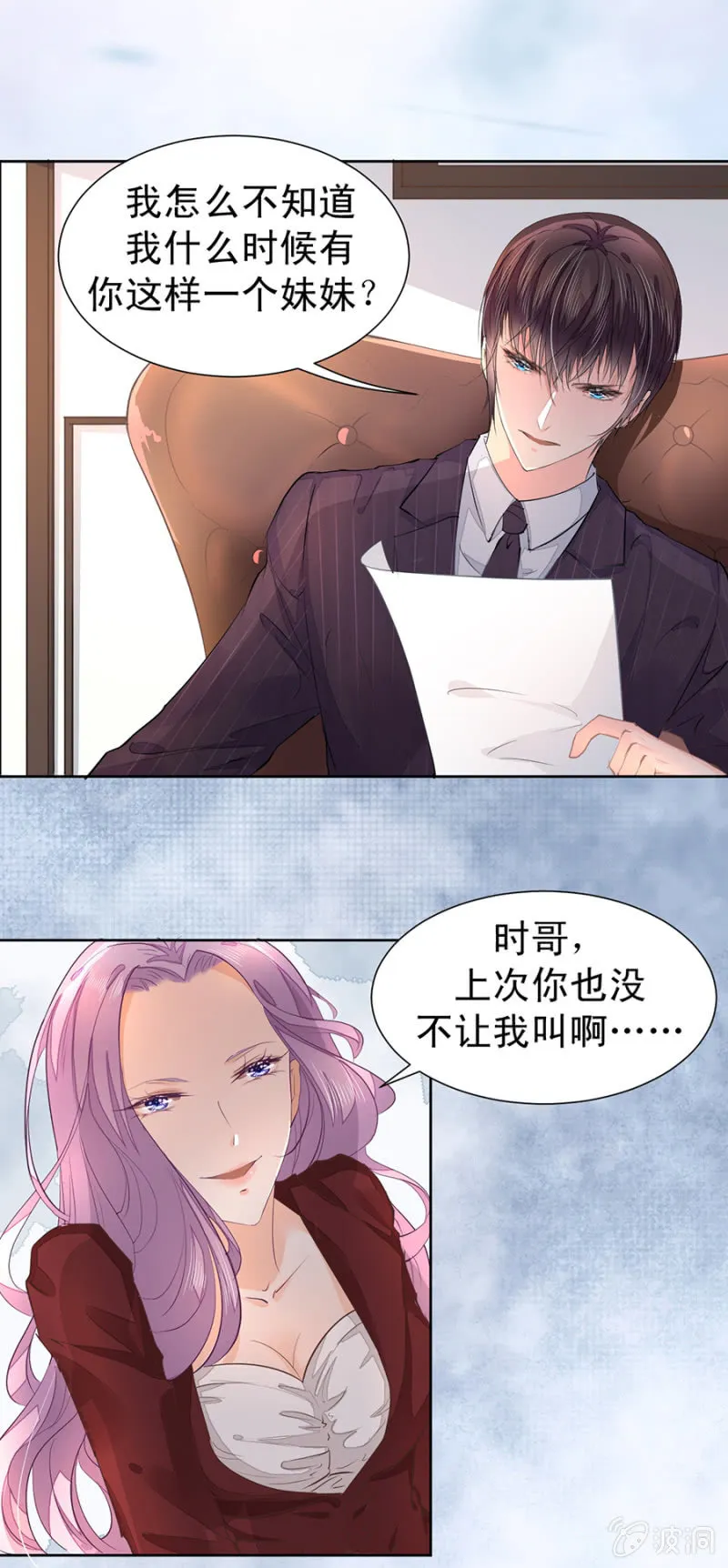 再陪我一次 第25页