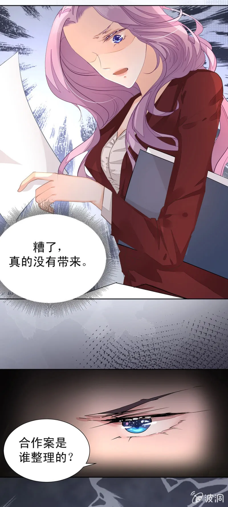 再陪我一次 第29页