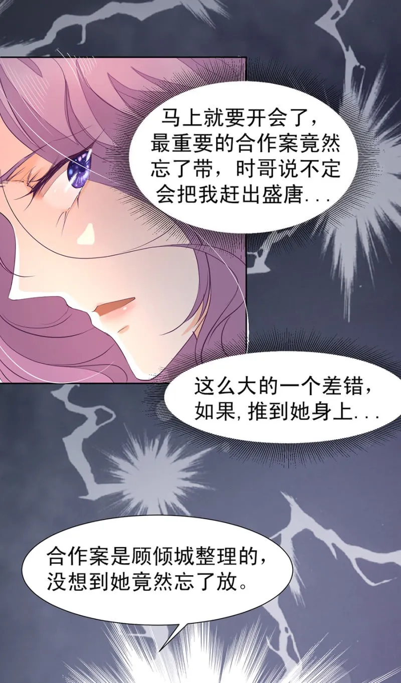 再陪我一次 第30页