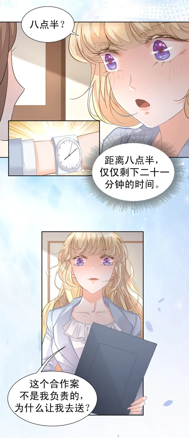 突发状况 第3页
