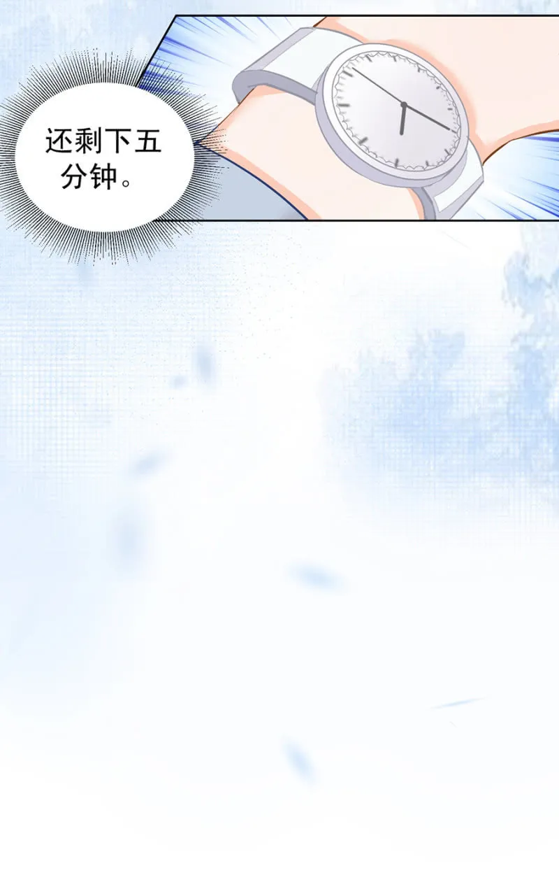 突发状况 第8页