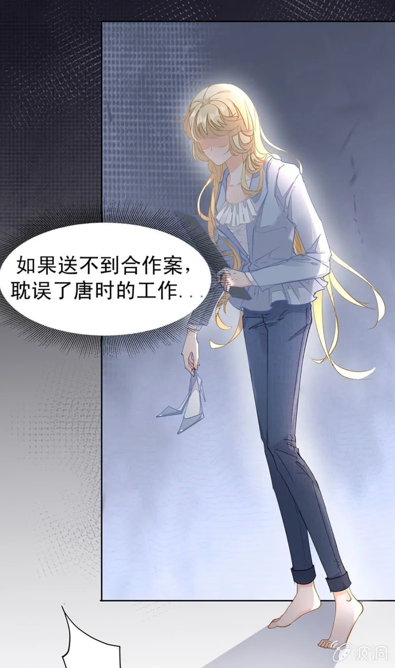 突发状况 第9页