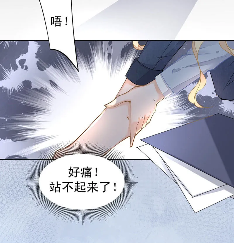 突发状况 第10页