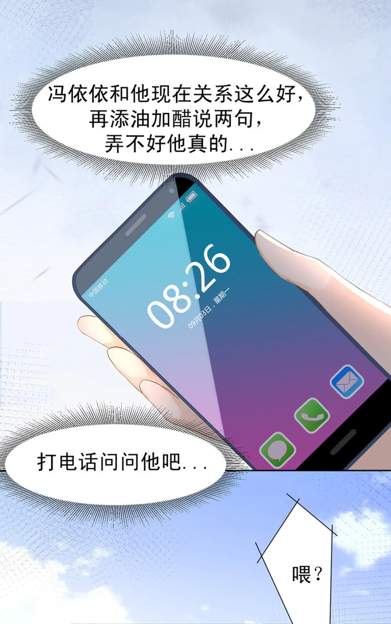 突发状况 第11页