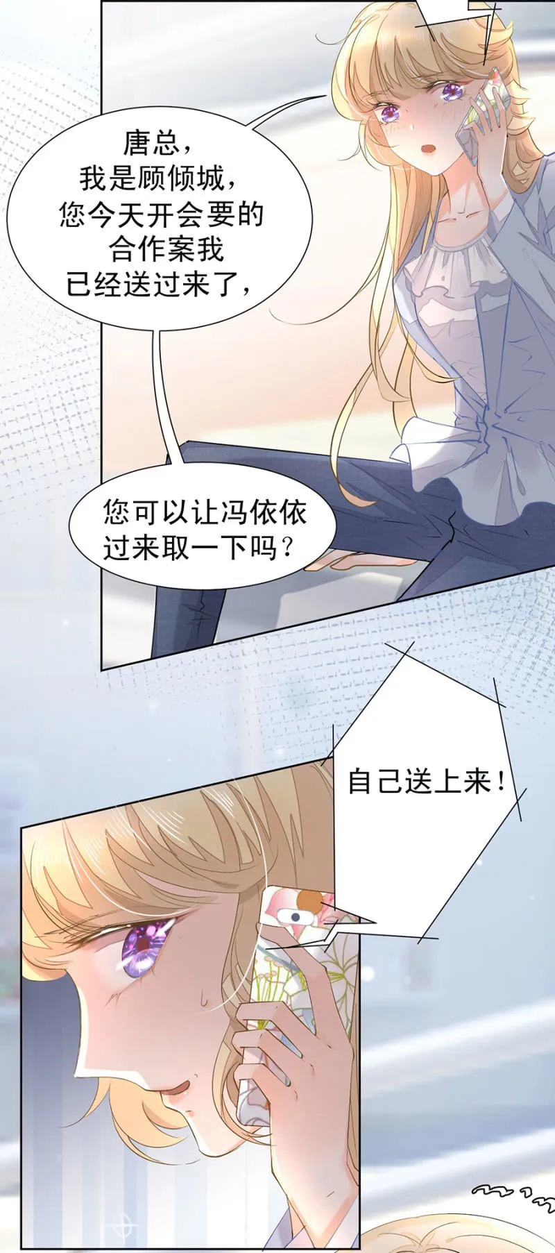 突发状况 第12页
