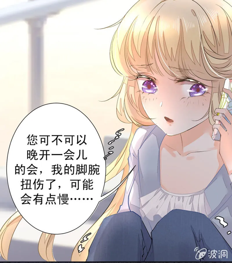 突发状况 第13页