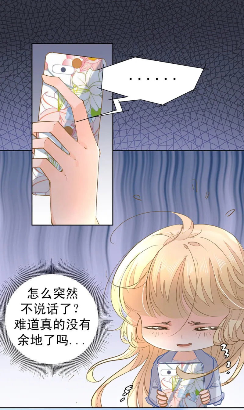 突发状况 第14页