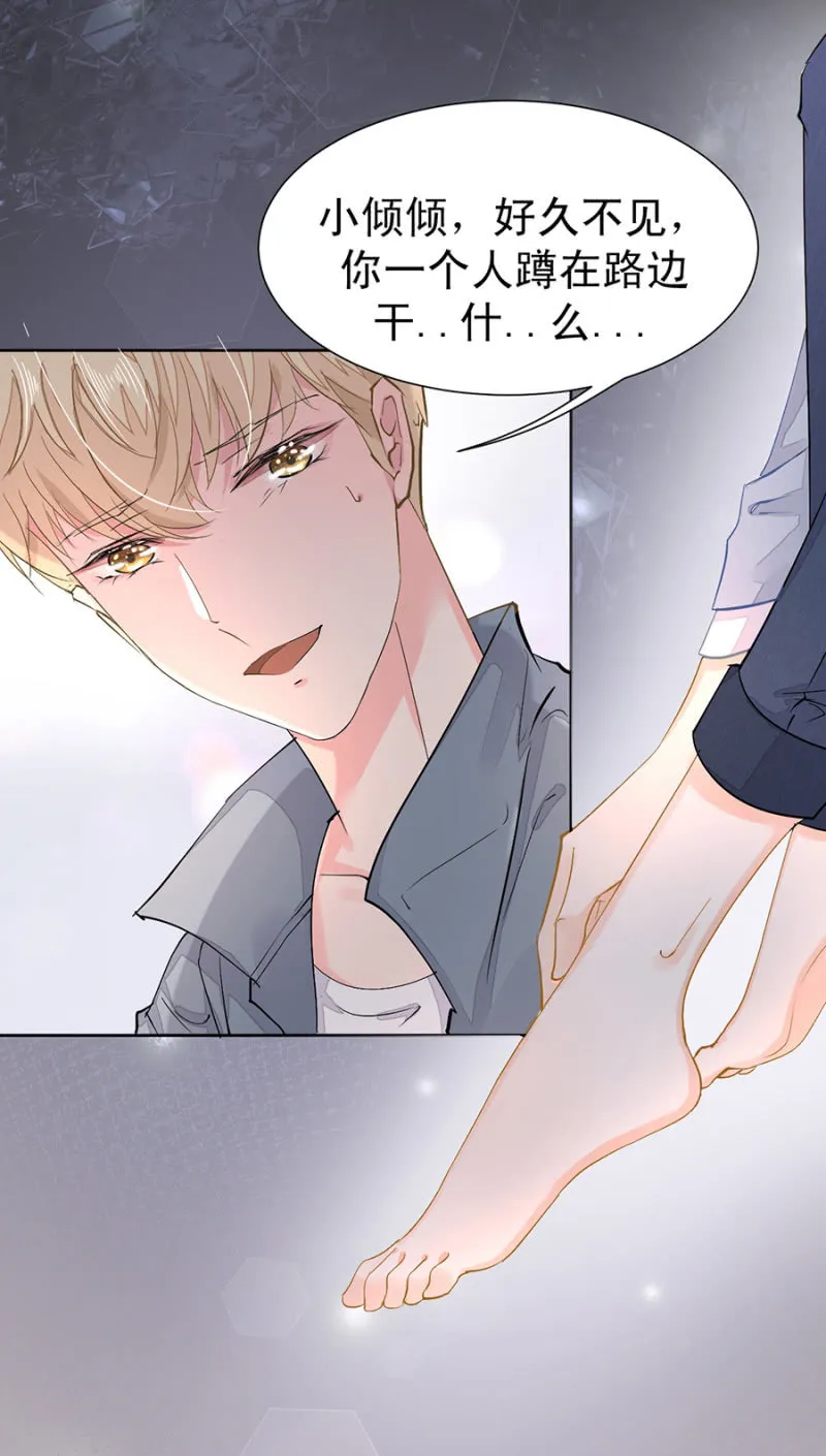 突发状况 第19页