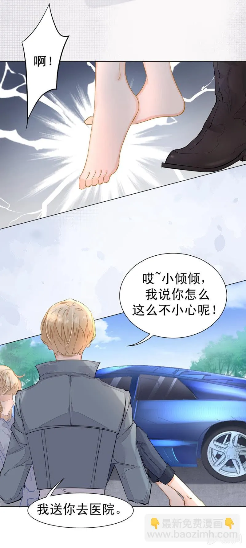 突发状况 第21页