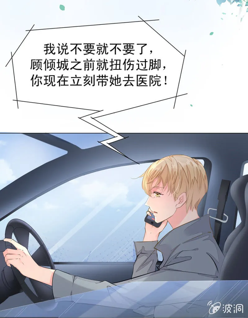 突发状况 第25页