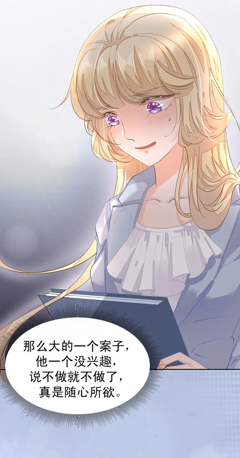 突发状况 第28页