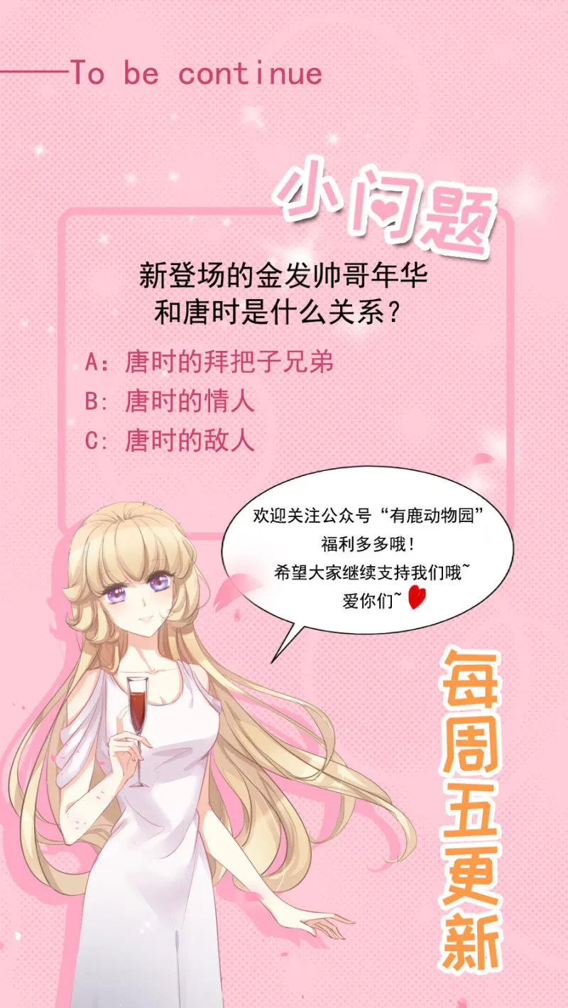 突发状况 第30页