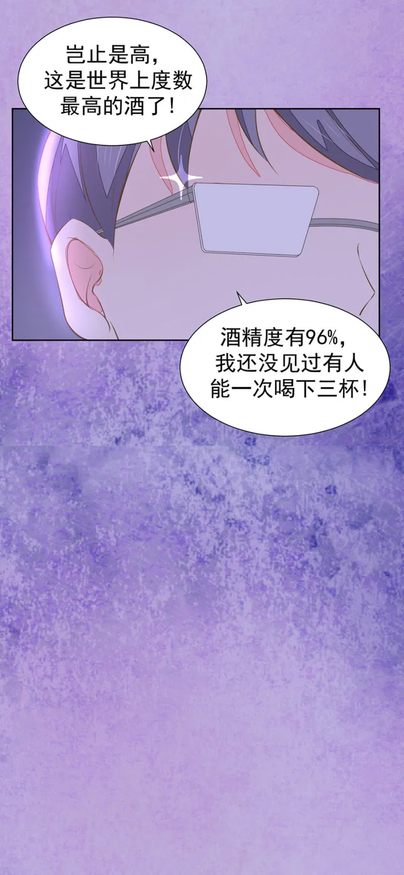 对决 第7页
