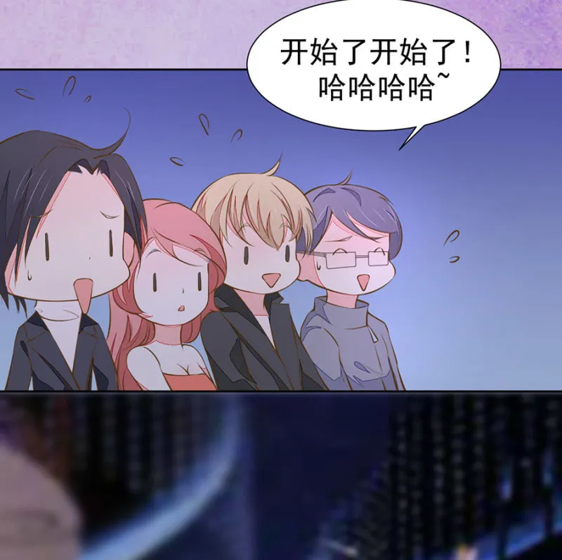 替未婚妻挡酒 第4页