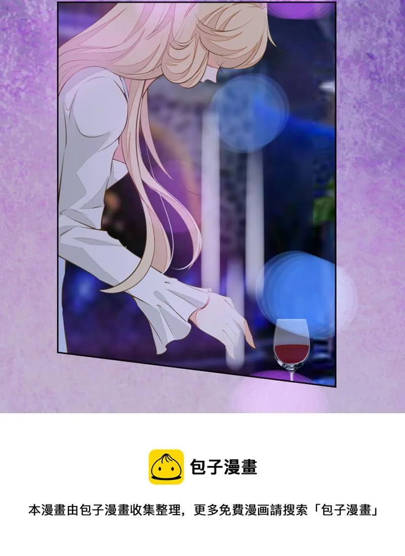 自罚三杯 第11页