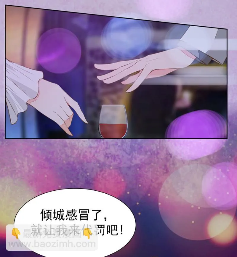 自罚三杯 第12页
