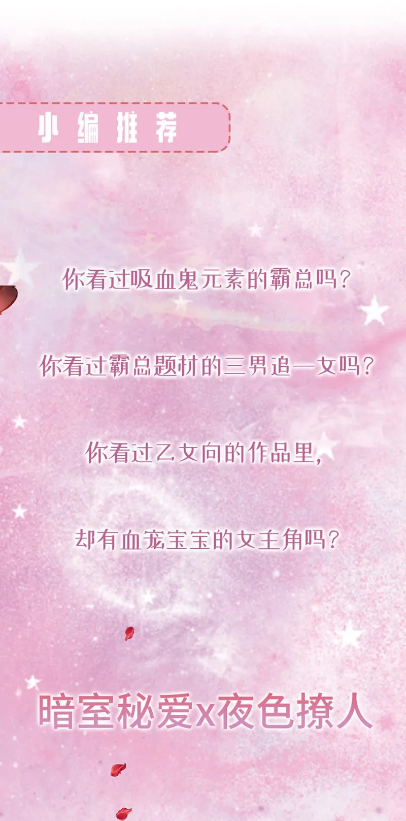 自罚三杯 第18页