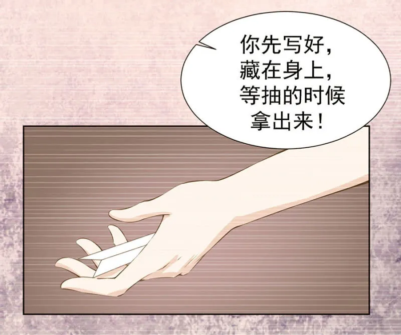 作弊 第6页
