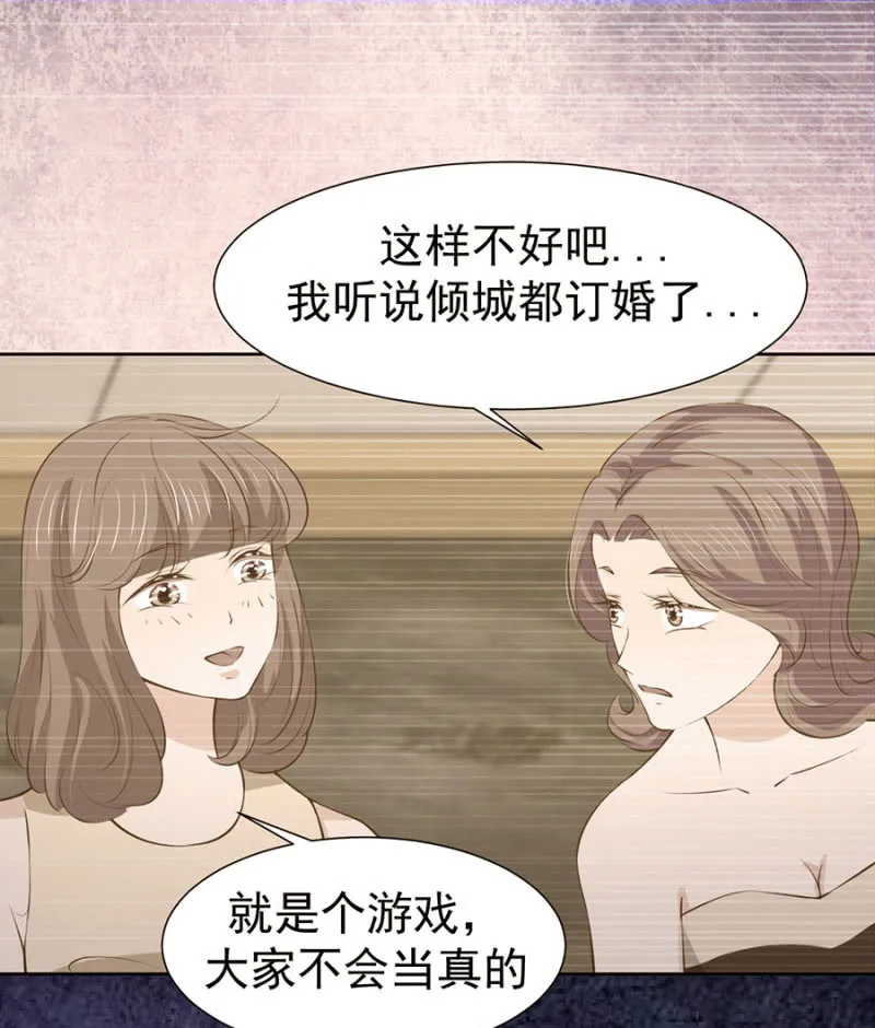 作弊 第7页