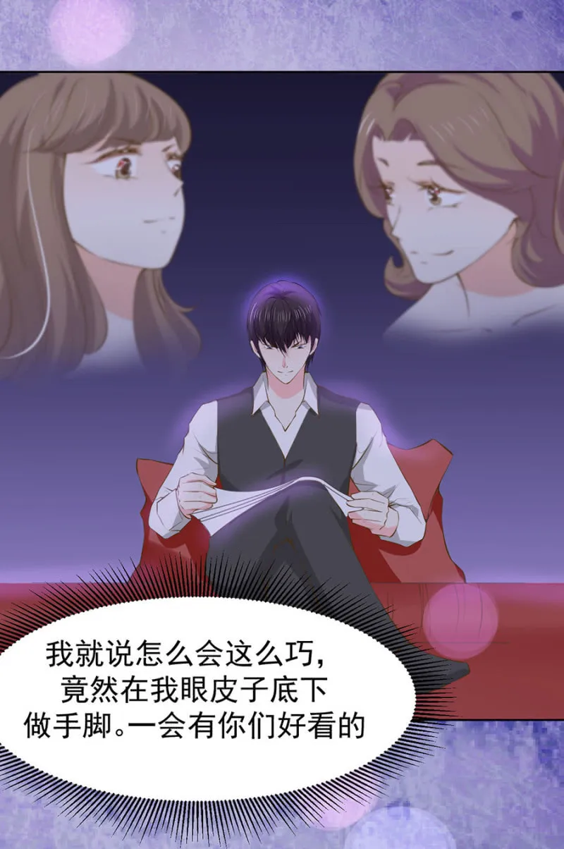 作弊 第10页