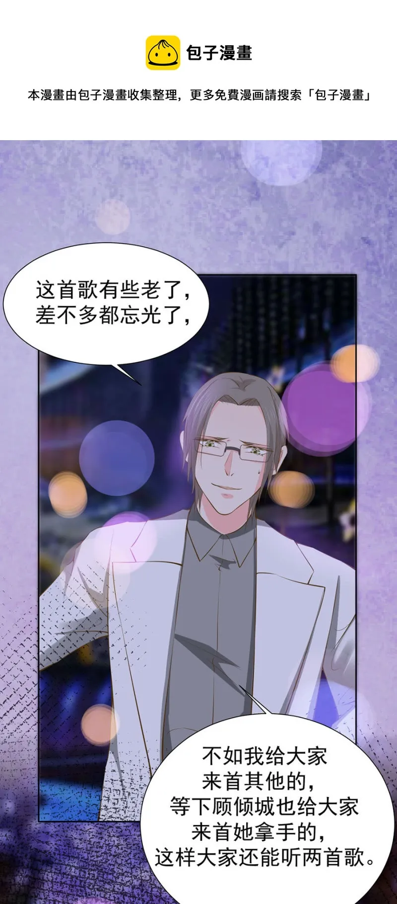作弊 第11页